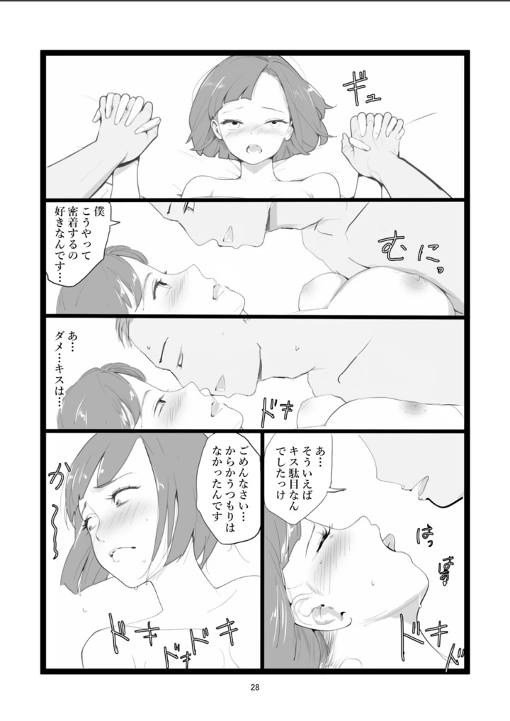 28ページ目