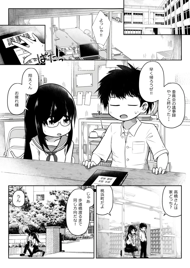 3ページ目