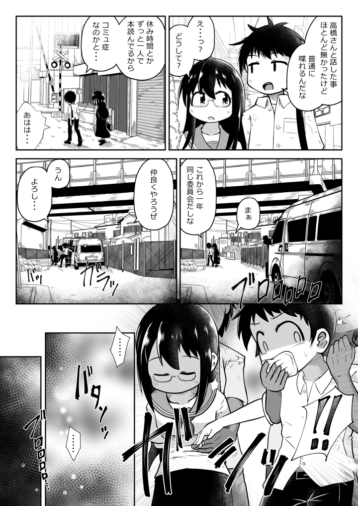 4ページ目