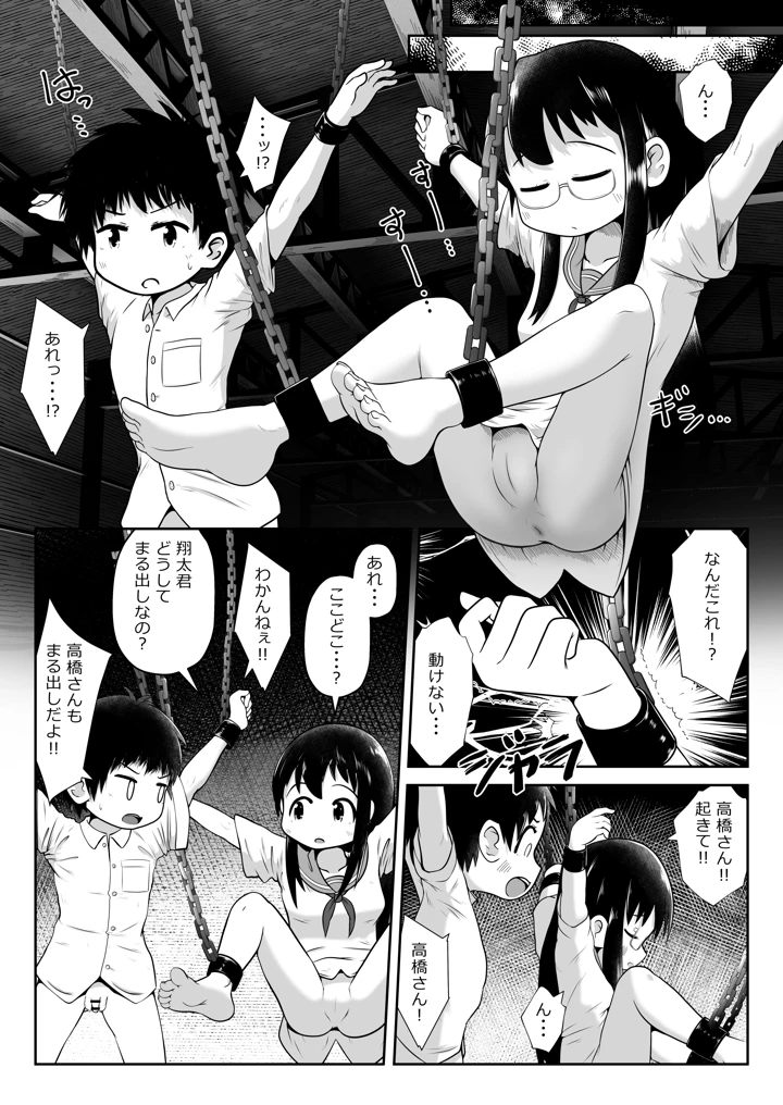5ページ目