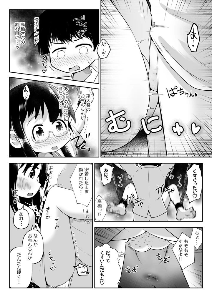 8ページ目