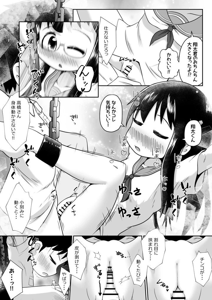 9ページ目