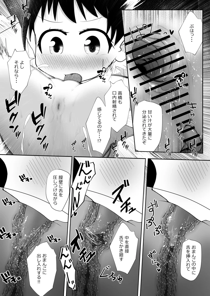14ページ目