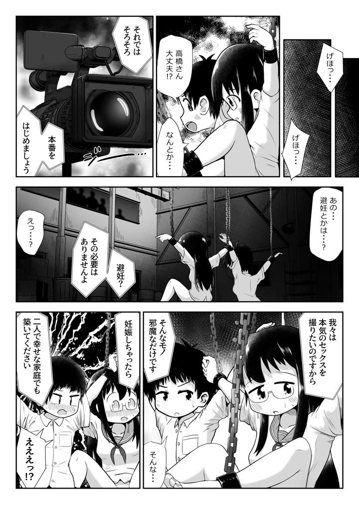 16ページ目