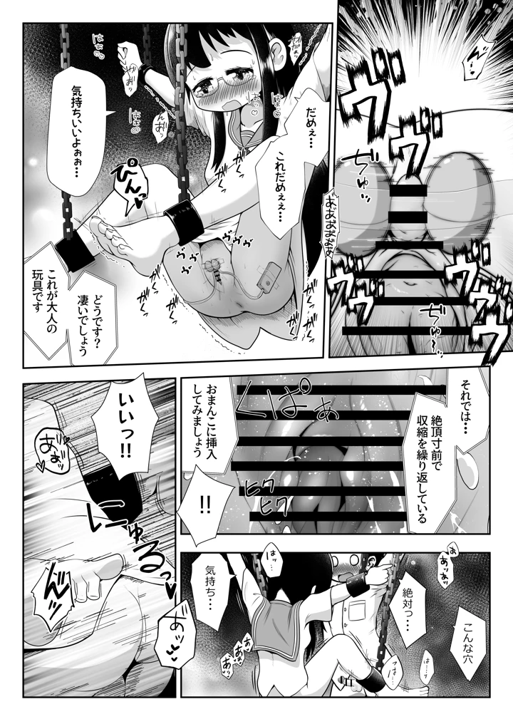 20ページ目