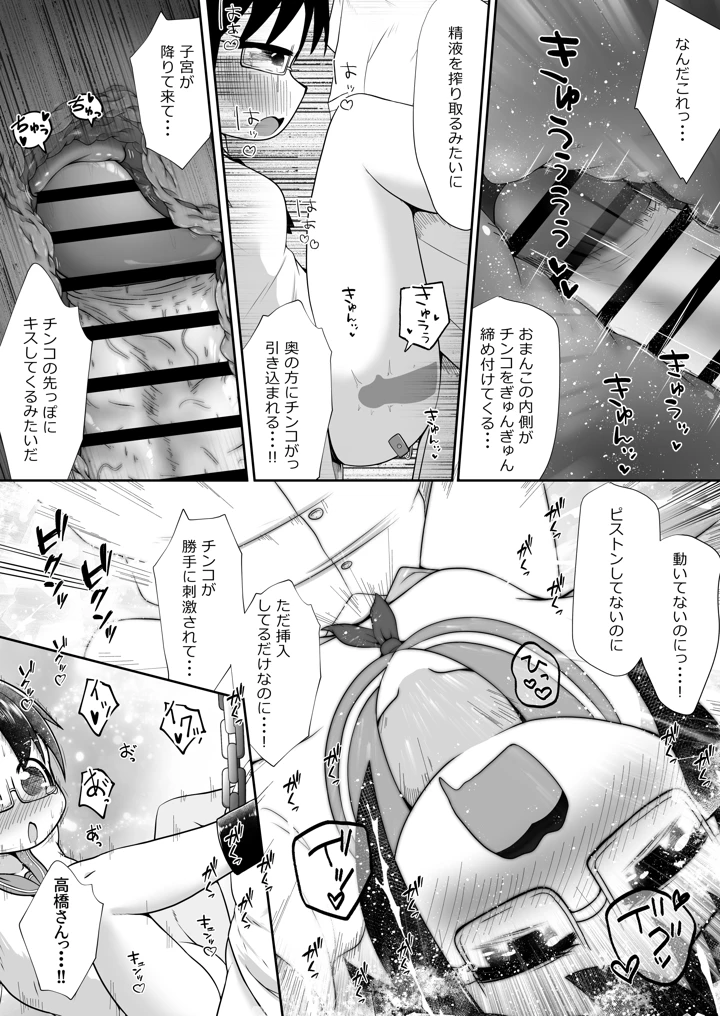 21ページ目