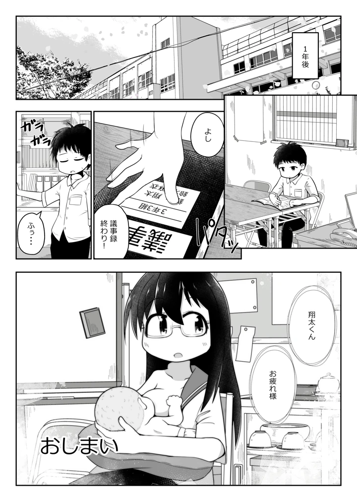 24ページ目