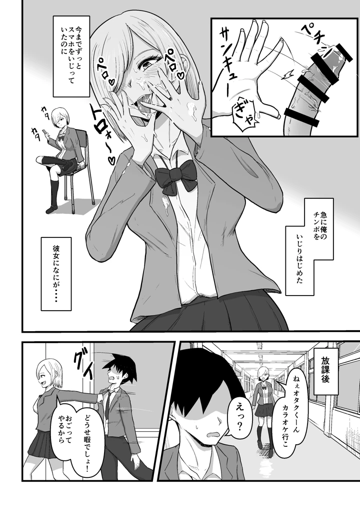 6ページ目
