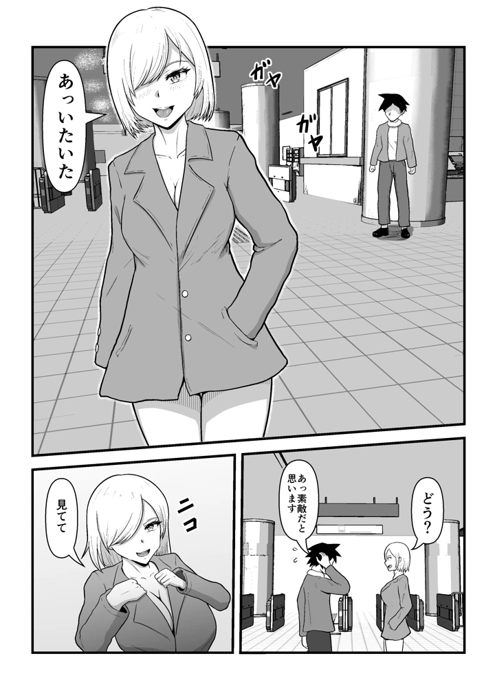 12ページ目