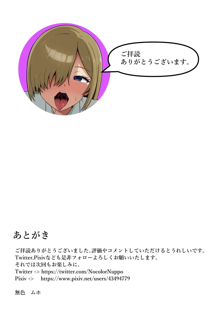 35ページ目