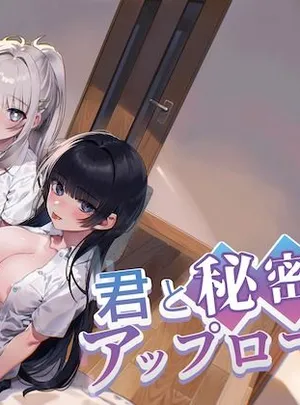 君と秘密のアップロード3(nikukyu)