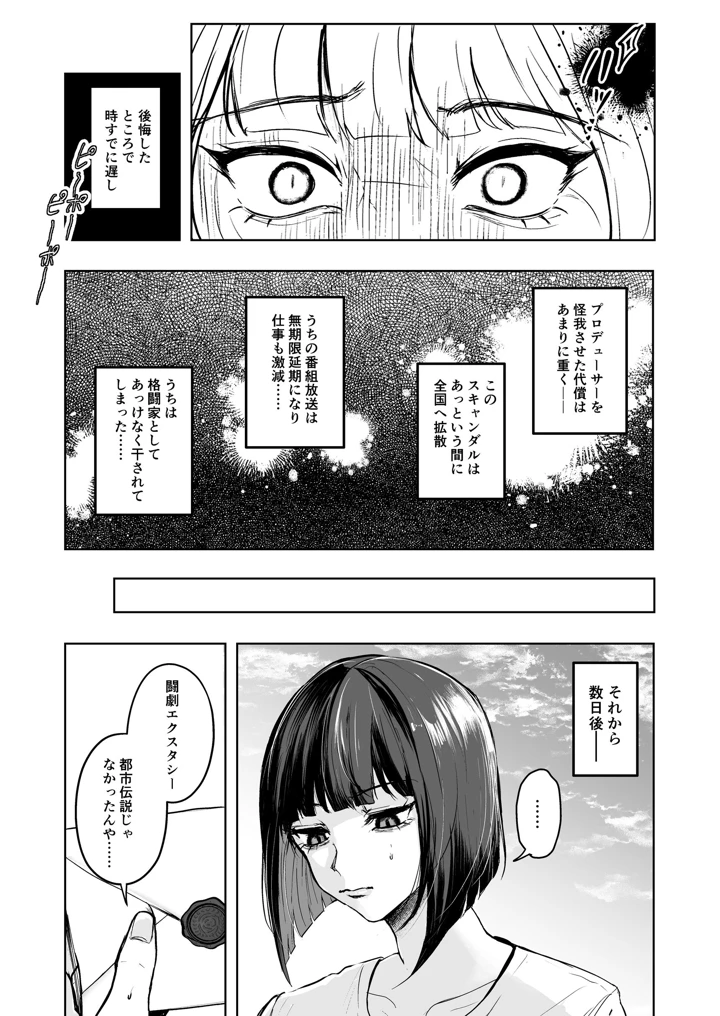 6ページ目