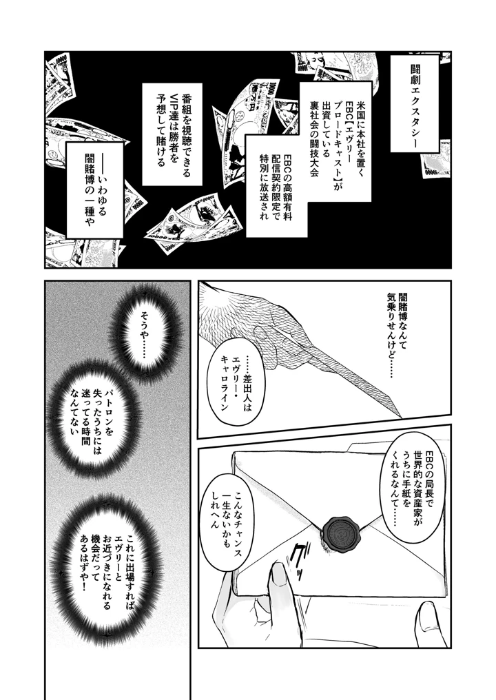7ページ目