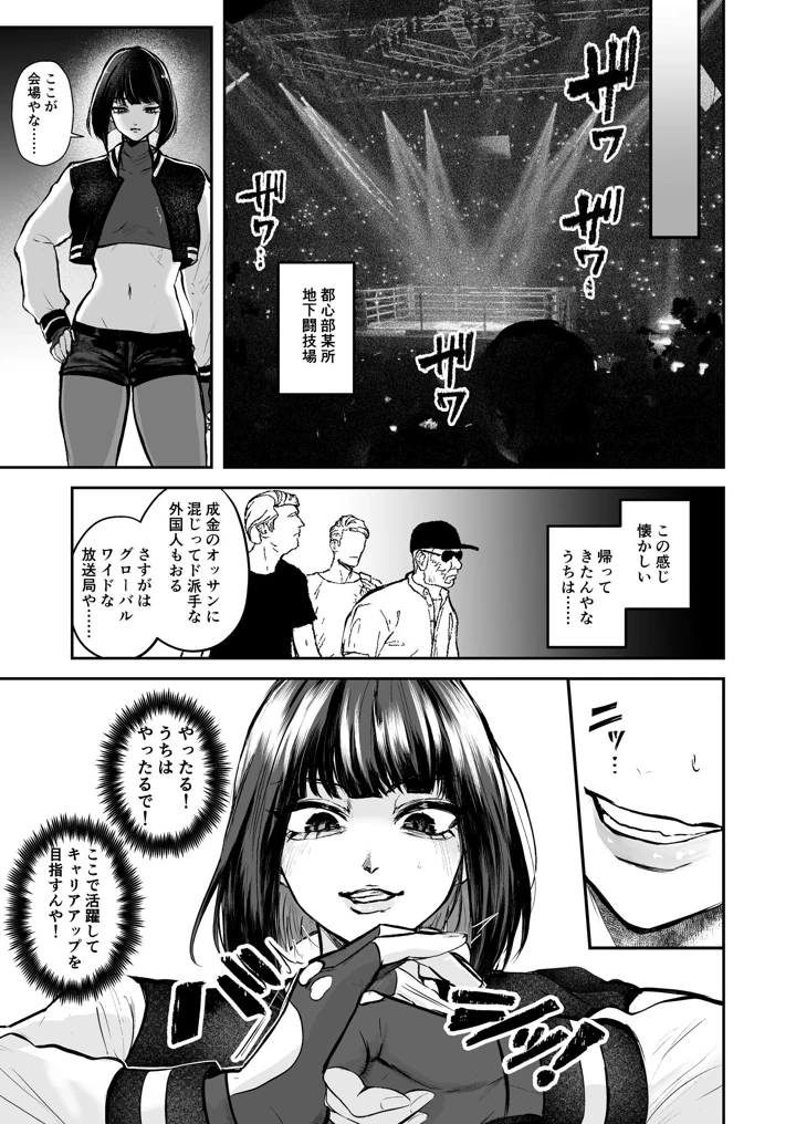 8ページ目