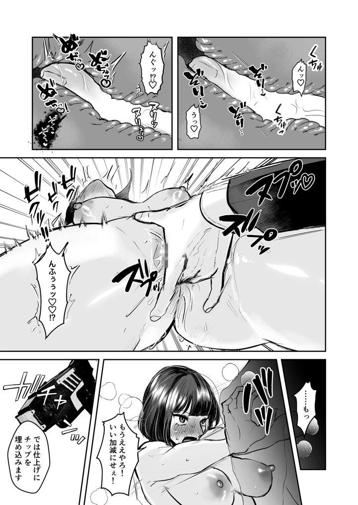 12ページ目
