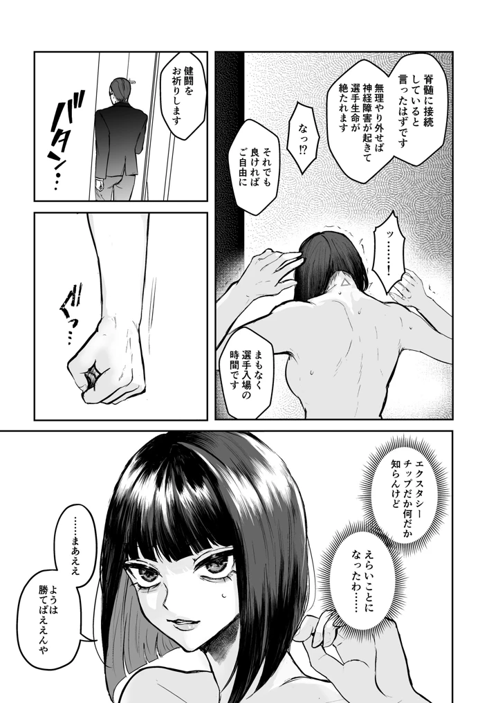 14ページ目