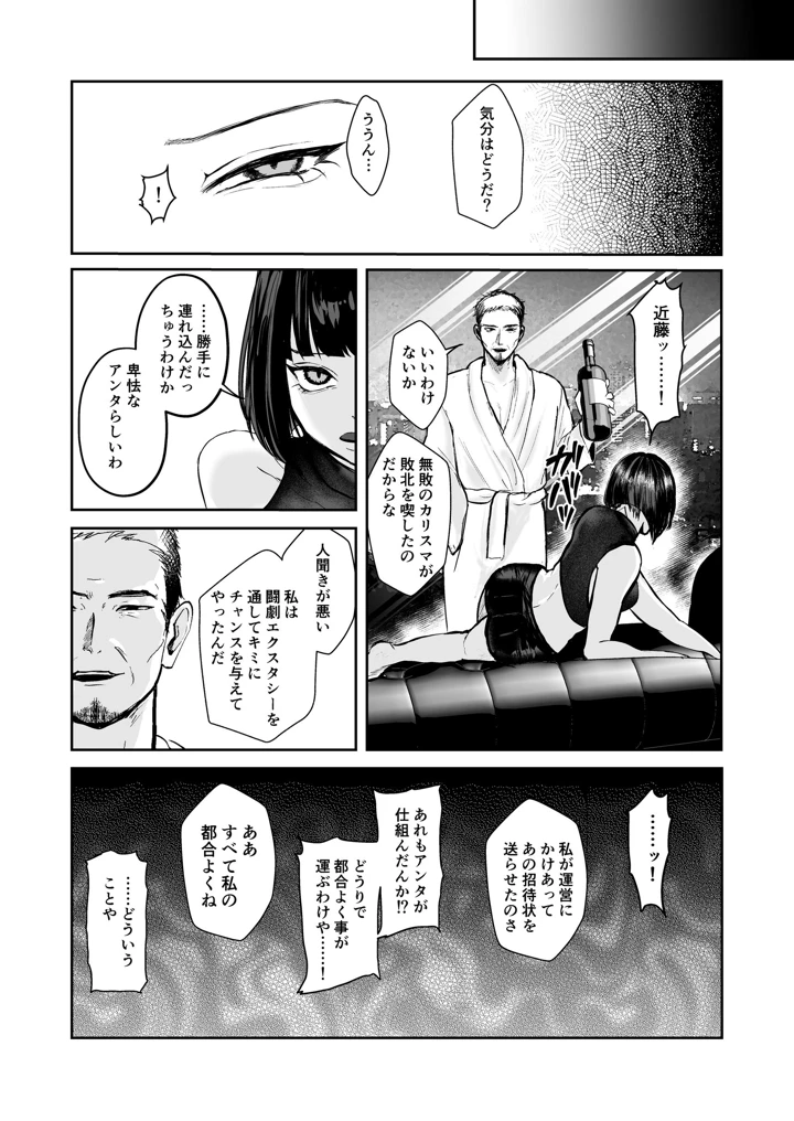 36ページ目
