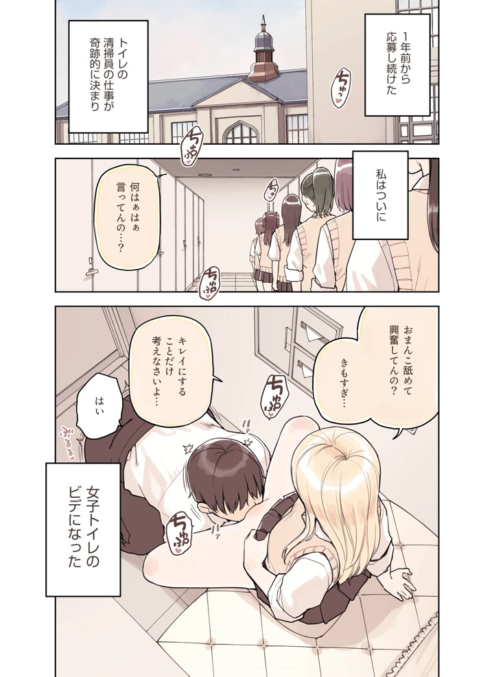 ストロングビデ1(ふくらすずめ) 5ページ