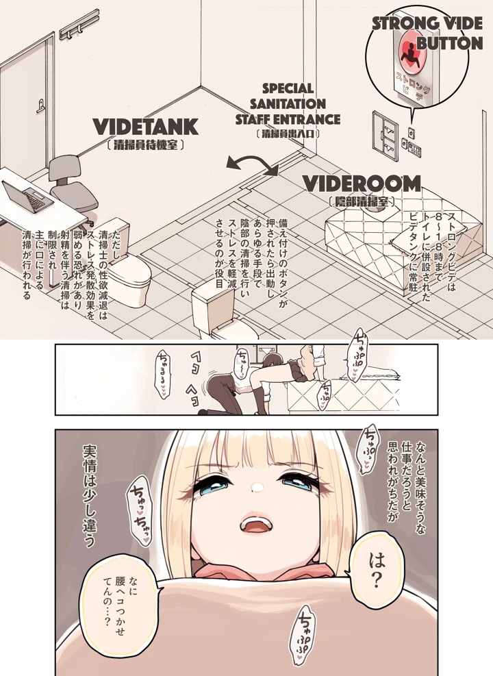 ストロングビデ1(ふくらすずめ) 7ページ