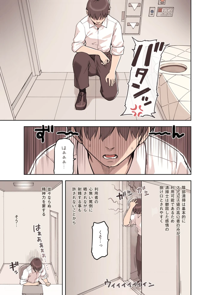 ストロングビデ1(ふくらすずめ) 9ページ