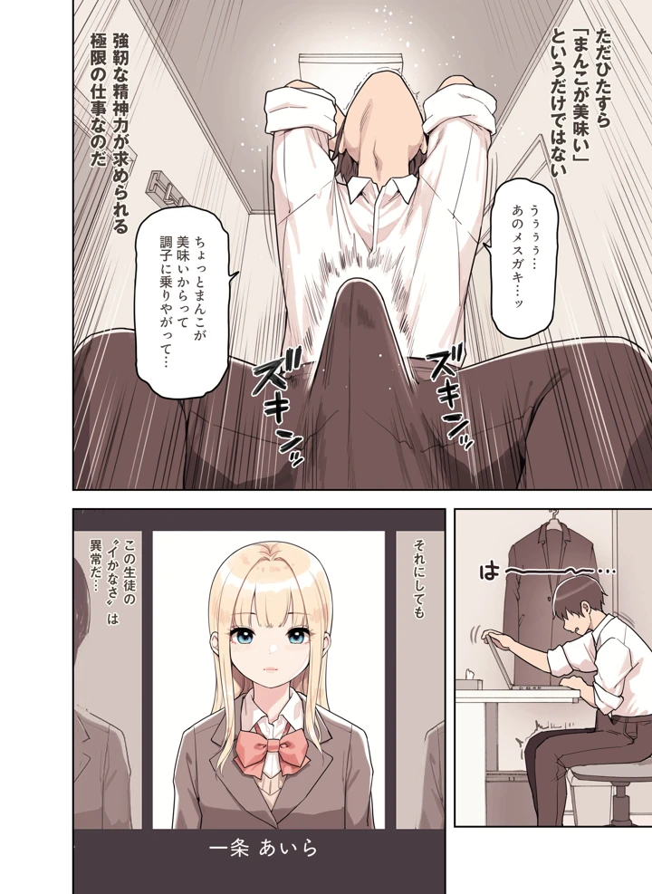 ストロングビデ1(ふくらすずめ) 10ページ