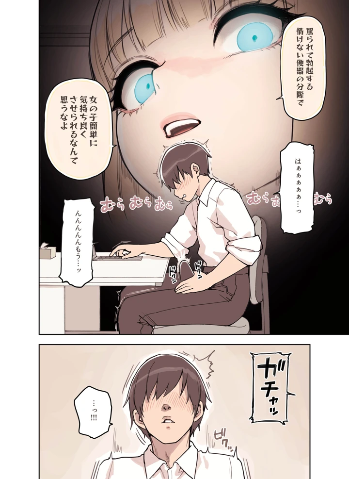 ストロングビデ1(ふくらすずめ) 12ページ