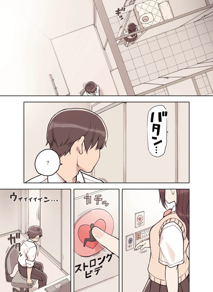 ストロングビデ1(ふくらすずめ) 13ページ