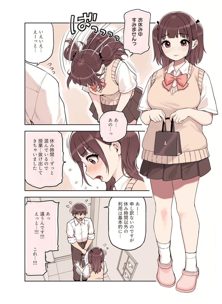 ストロングビデ1(ふくらすずめ) 14ページ