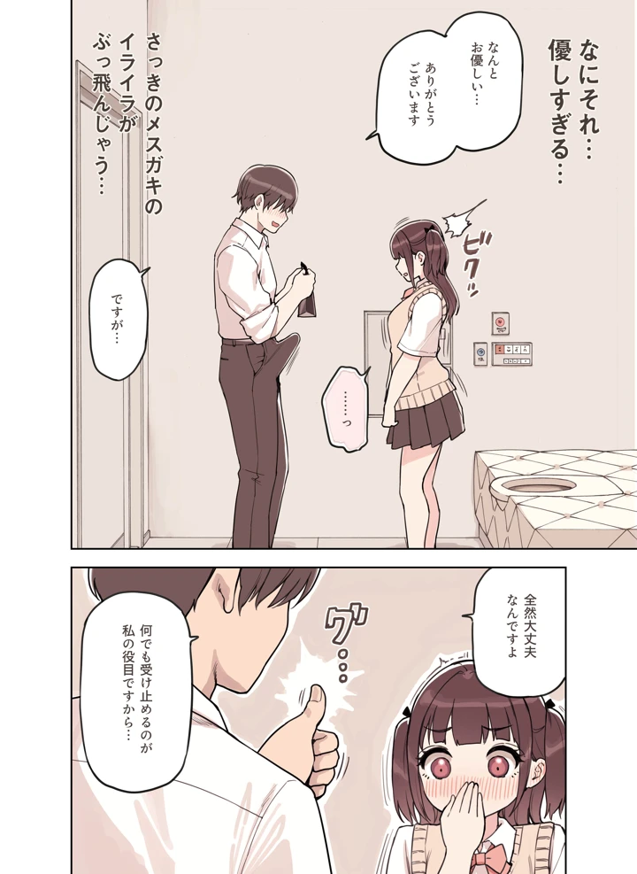 ストロングビデ1(ふくらすずめ) 16ページ