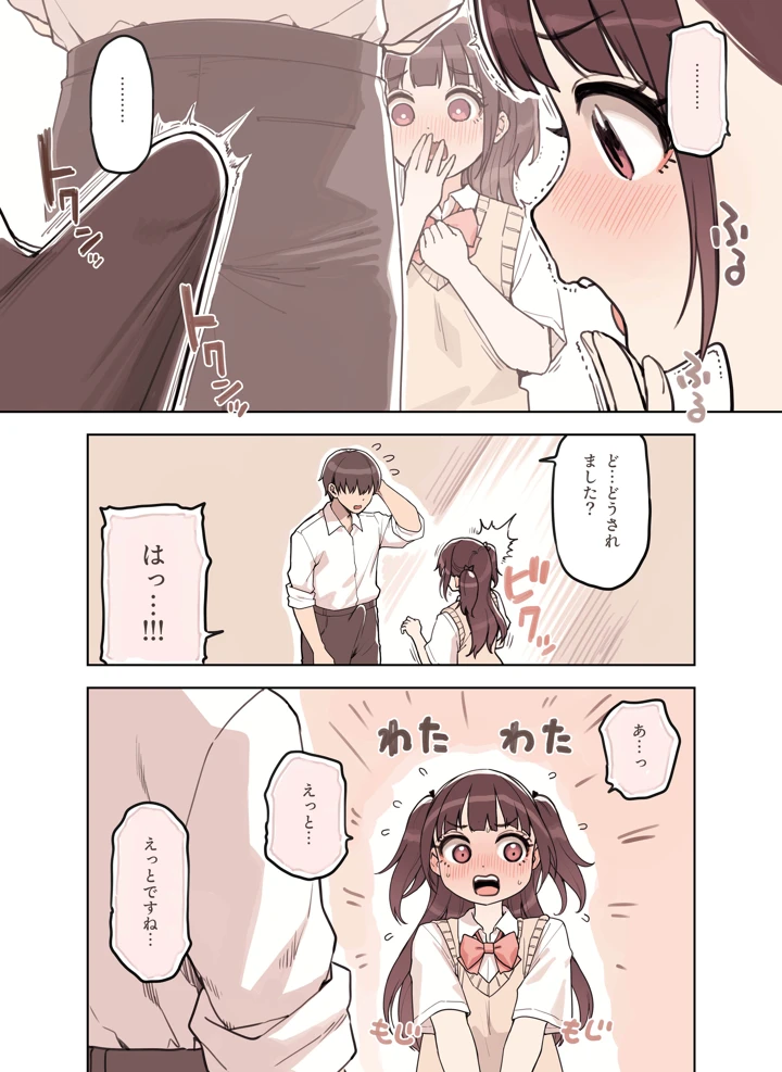 ストロングビデ1(ふくらすずめ) 17ページ