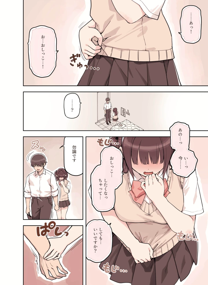 ストロングビデ1(ふくらすずめ) 18ページ