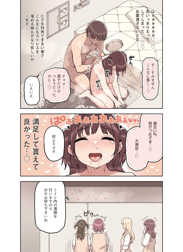72ページ目