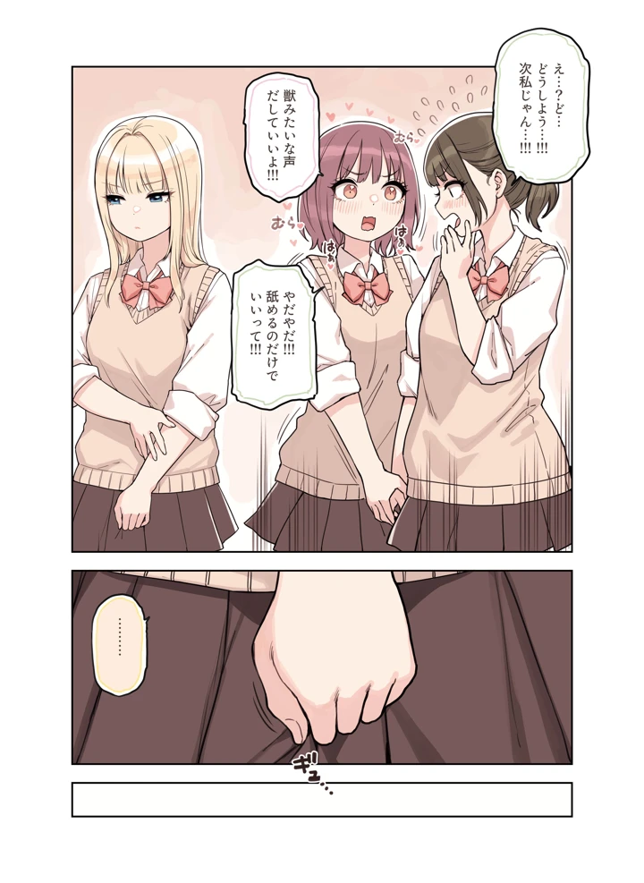 73ページ目