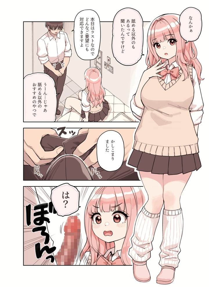 74ページ目