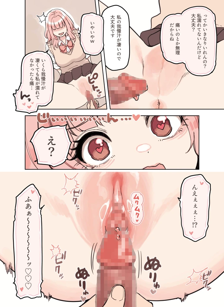 76ページ目