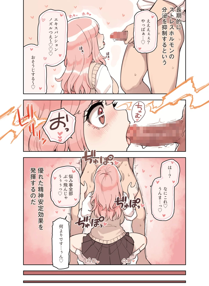 82ページ目