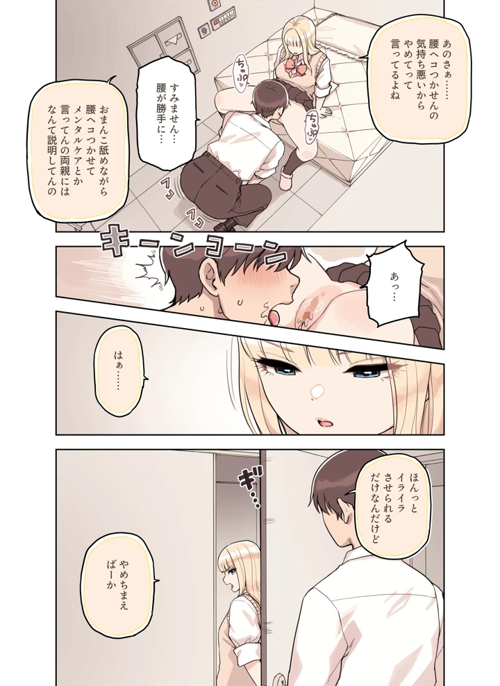 84ページ目