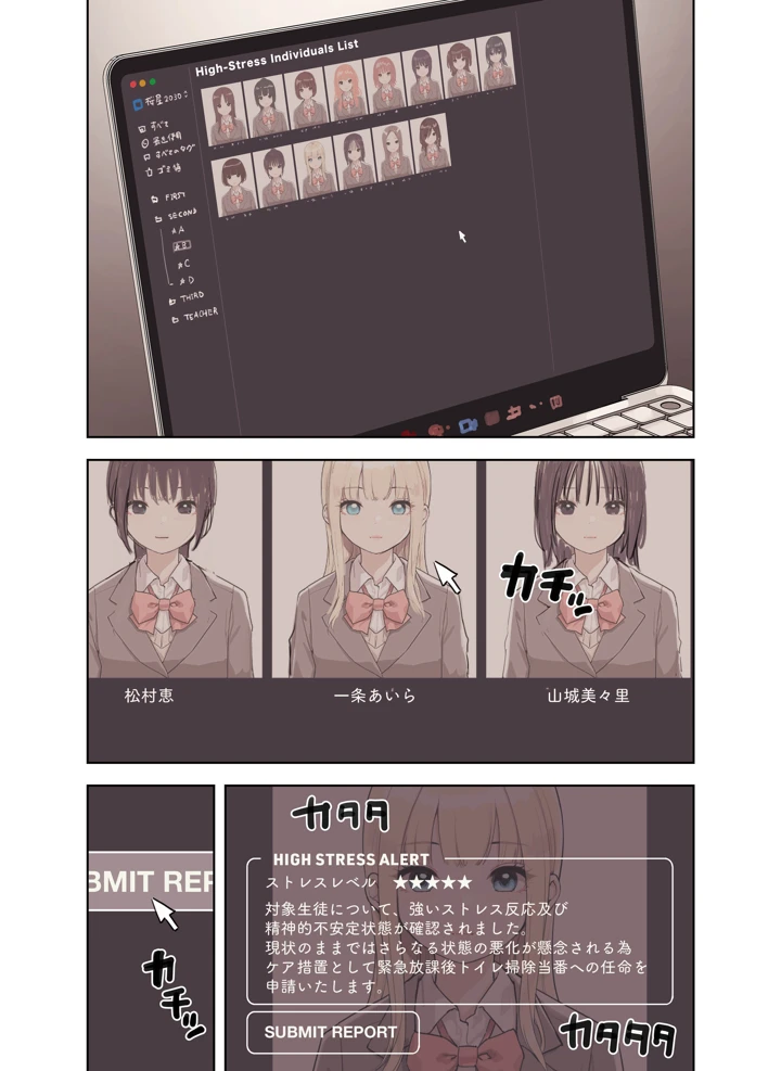 87ページ目