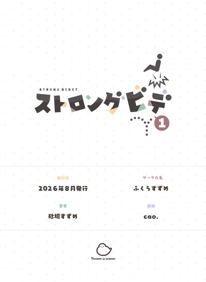 90ページ目