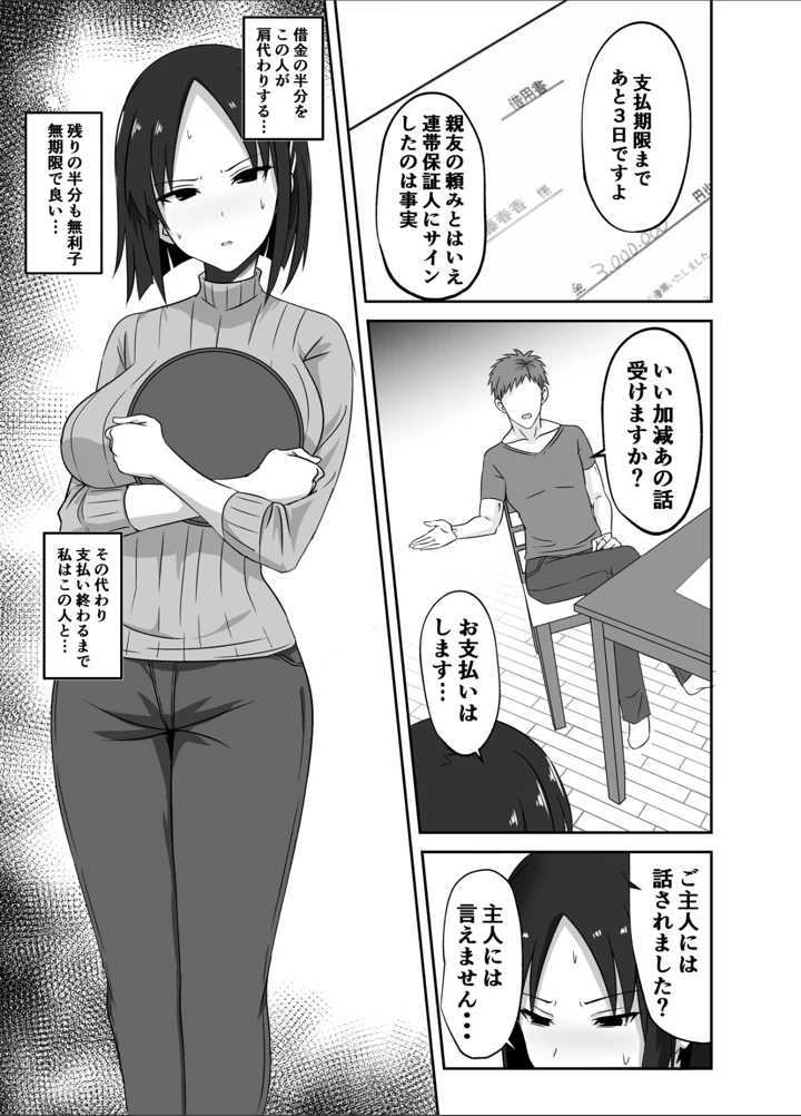 3ページ目