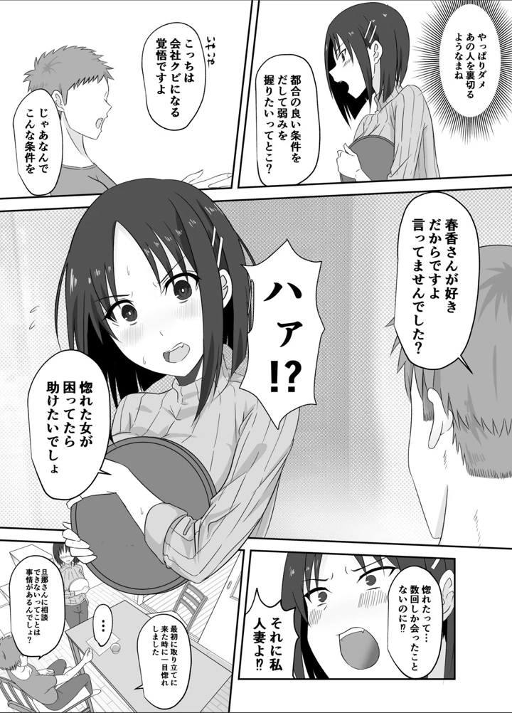 4ページ目