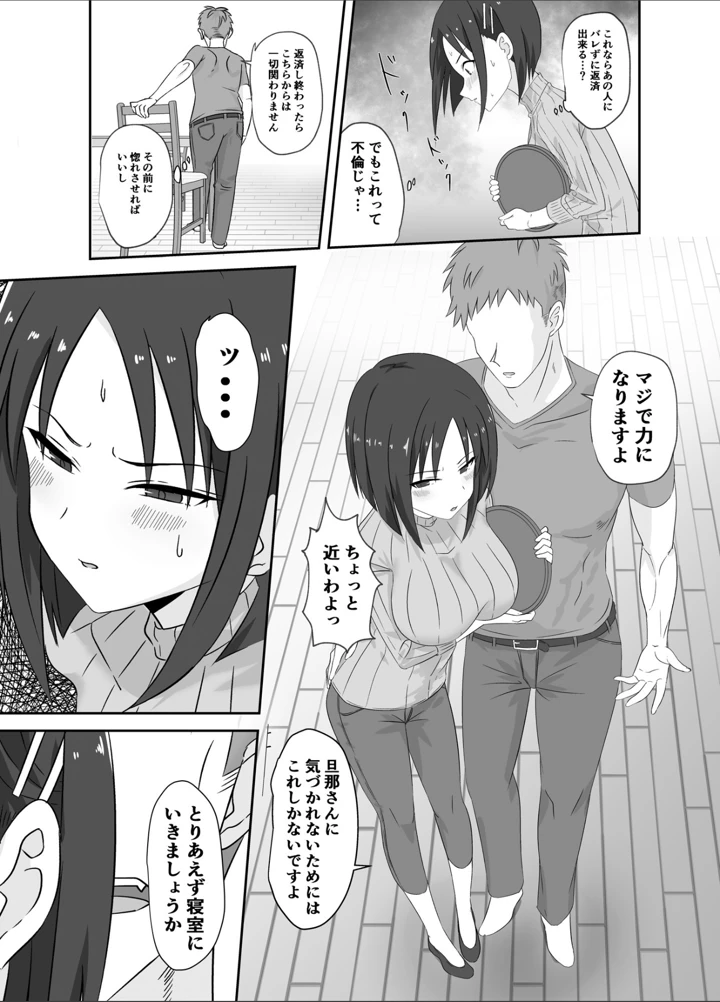 5ページ目
