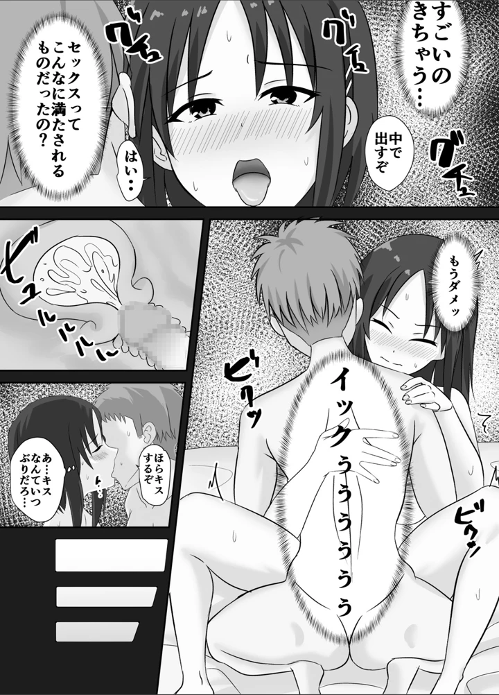 23ページ目