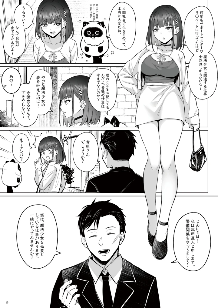 14ページ目