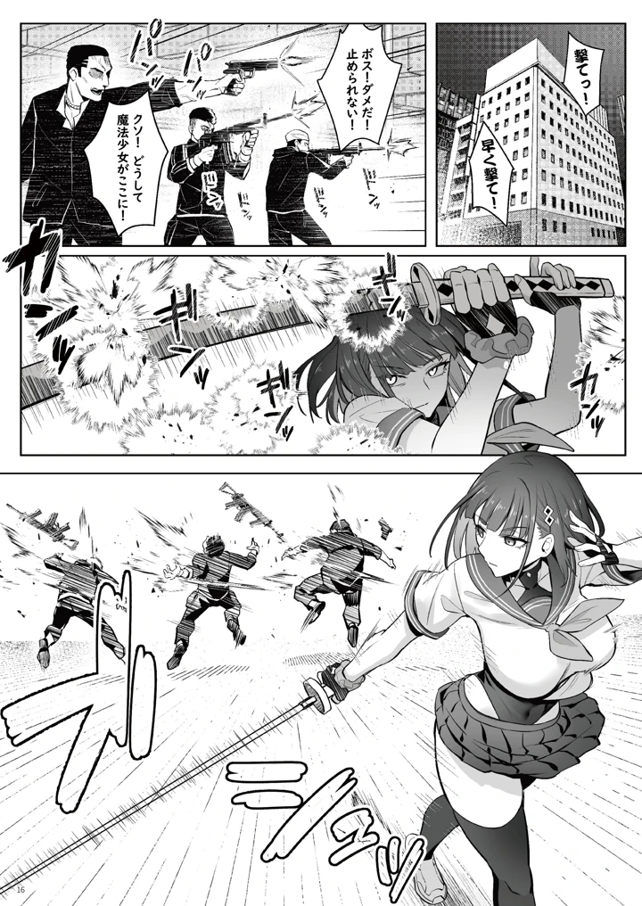 15ページ目