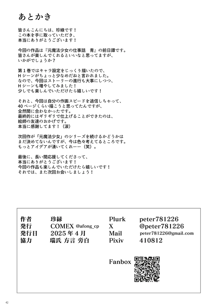 41ページ目
