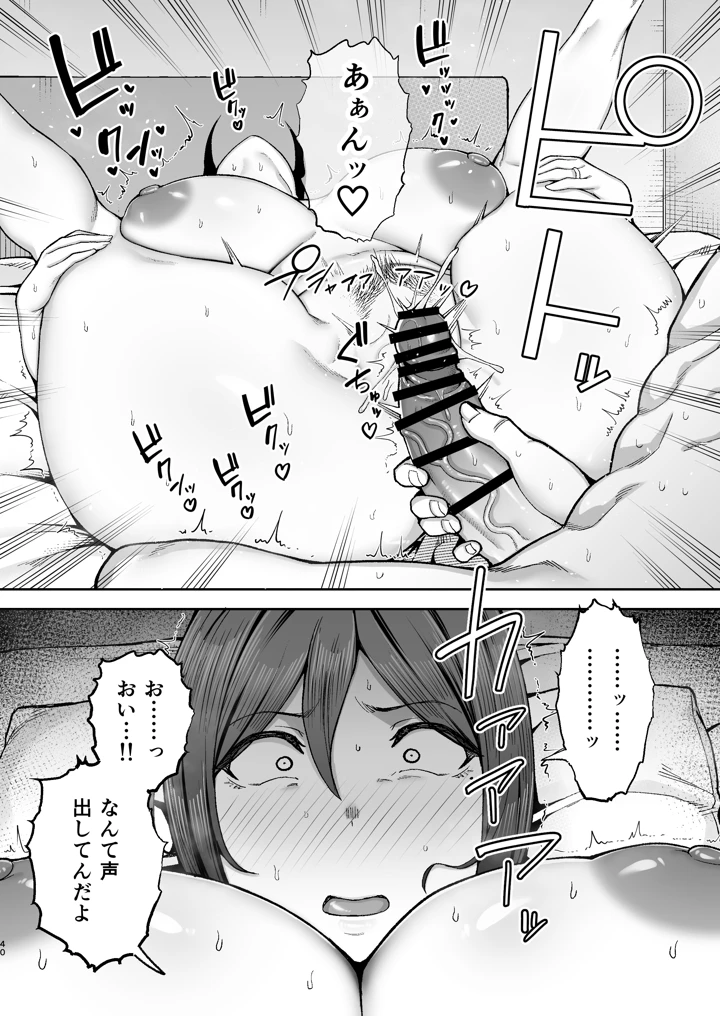 41ページ目