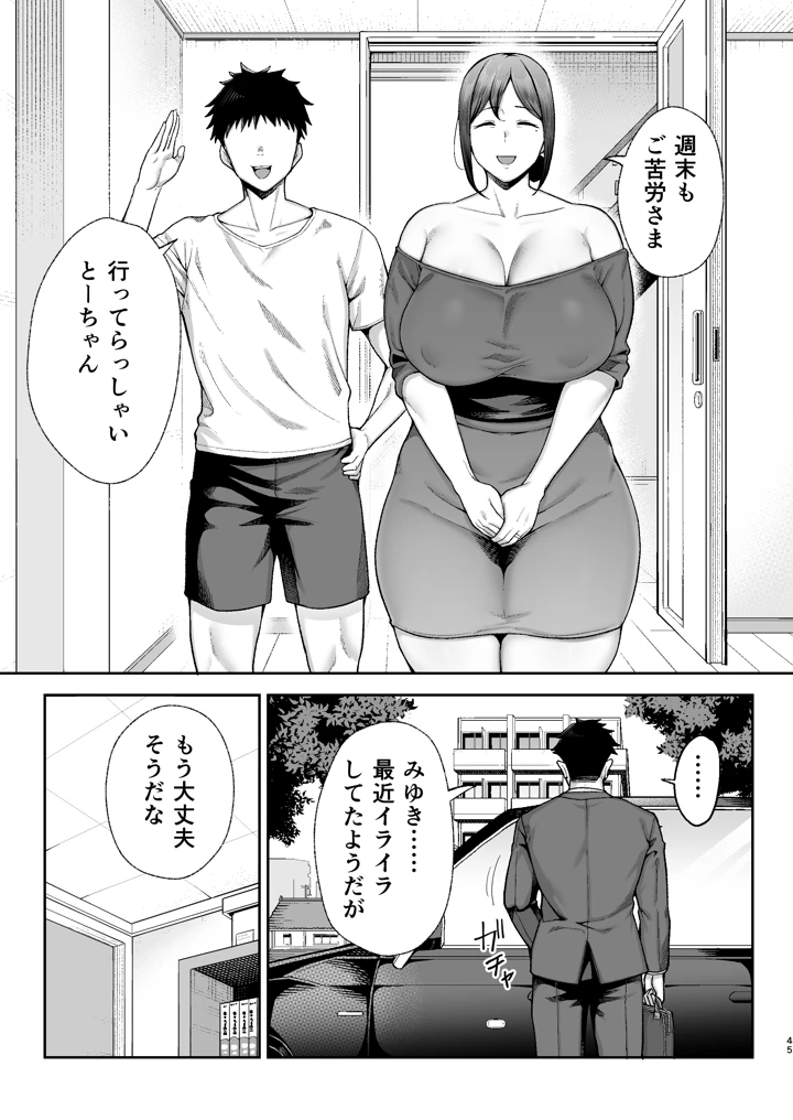 46ページ目