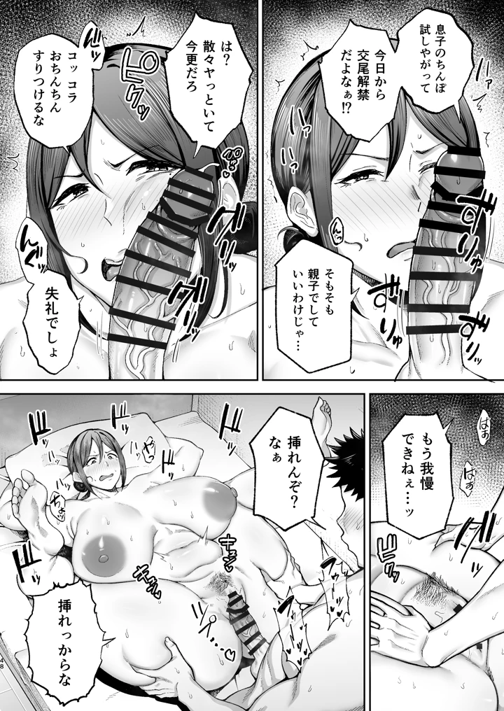 49ページ目