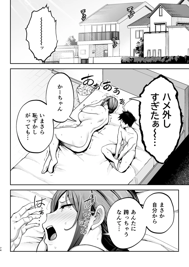75ページ目